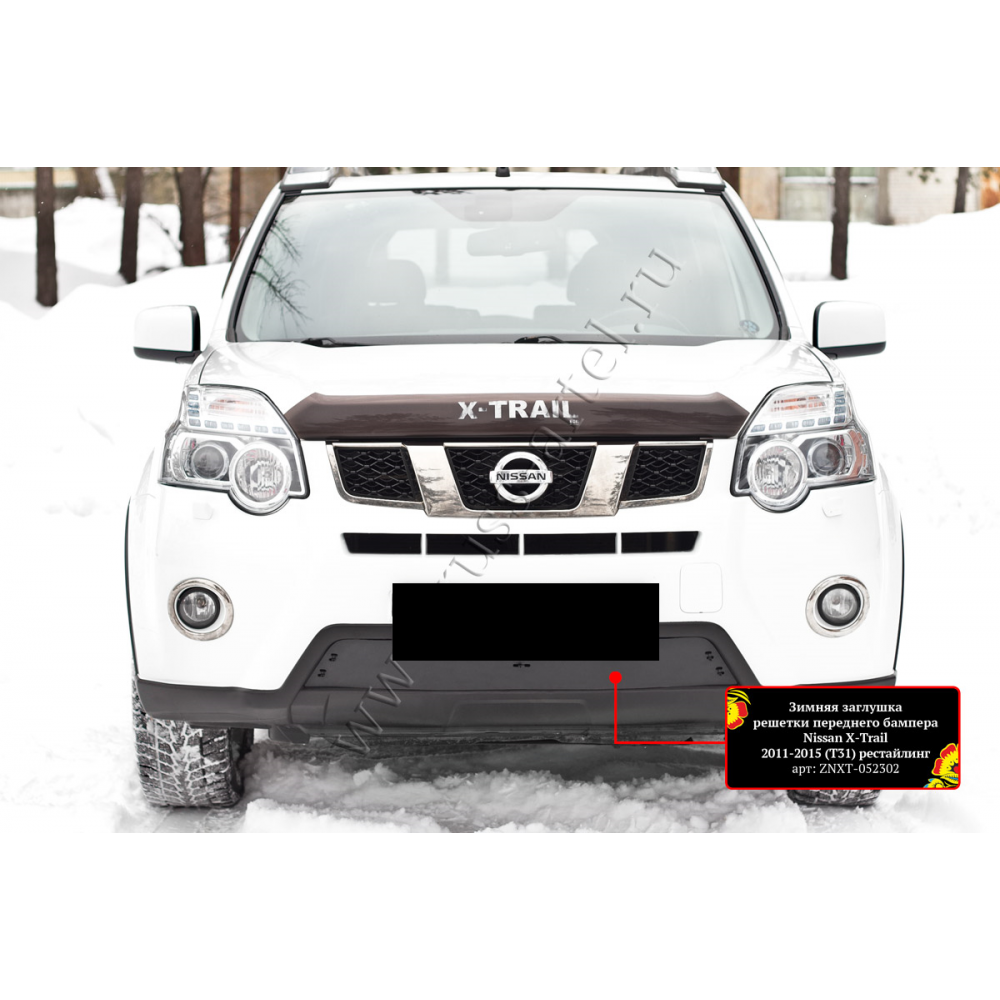 PRIEKŠĒJĀ BAMPERA RESTES ZIEMAS AIZSEGS NISSAN X-TRAIL (2011-2015) ZNXT-052302