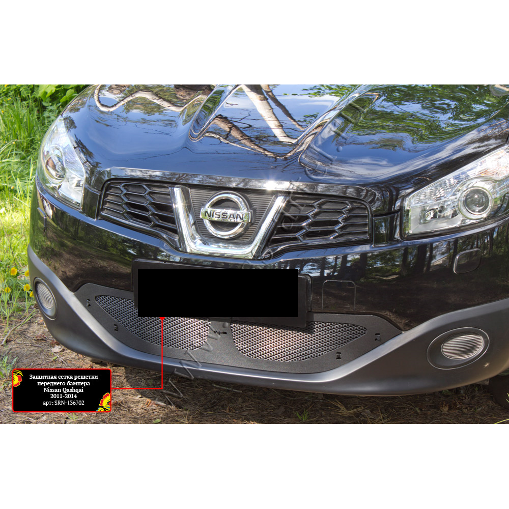 PRIEKŠĒJĀ BAMPERA RESTES AIZSARGTĪKLS NISSAN QASHQAI (2011-2014) SRN-136702