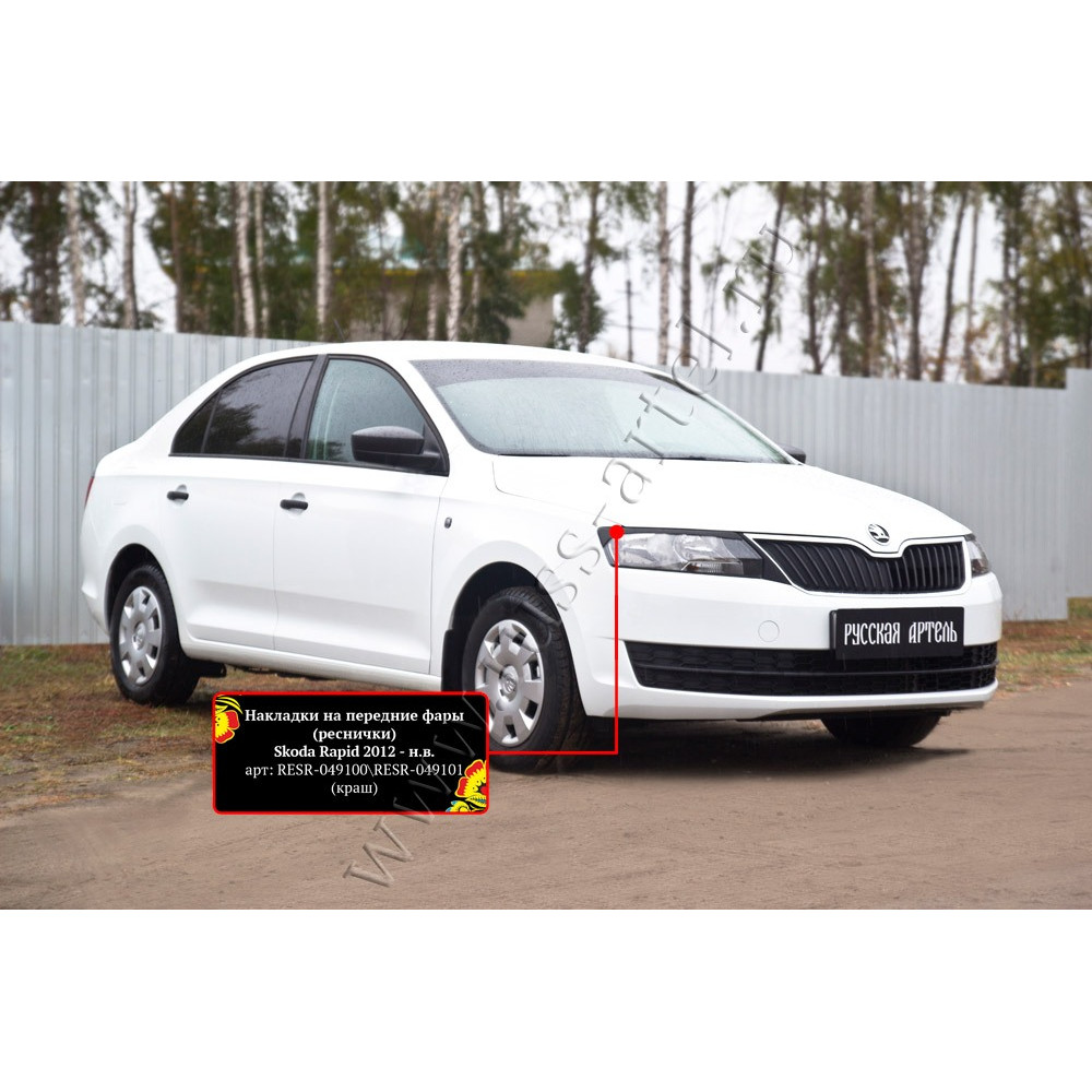 FRONT LAMP EYE BROWS SKODA RAPID (2012-2019) RESR049100 