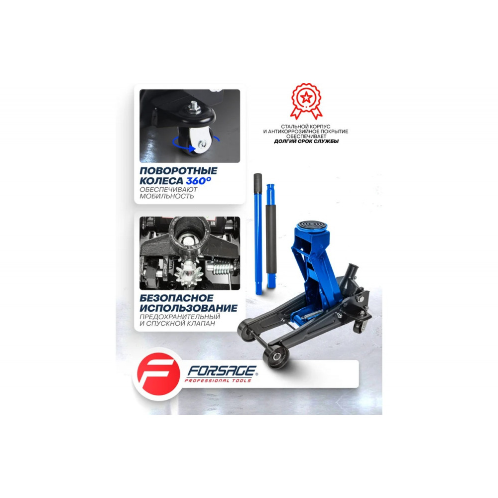Домкрат гидравлический FORSAGE 3T T830025 (145-465 mm) 3630025