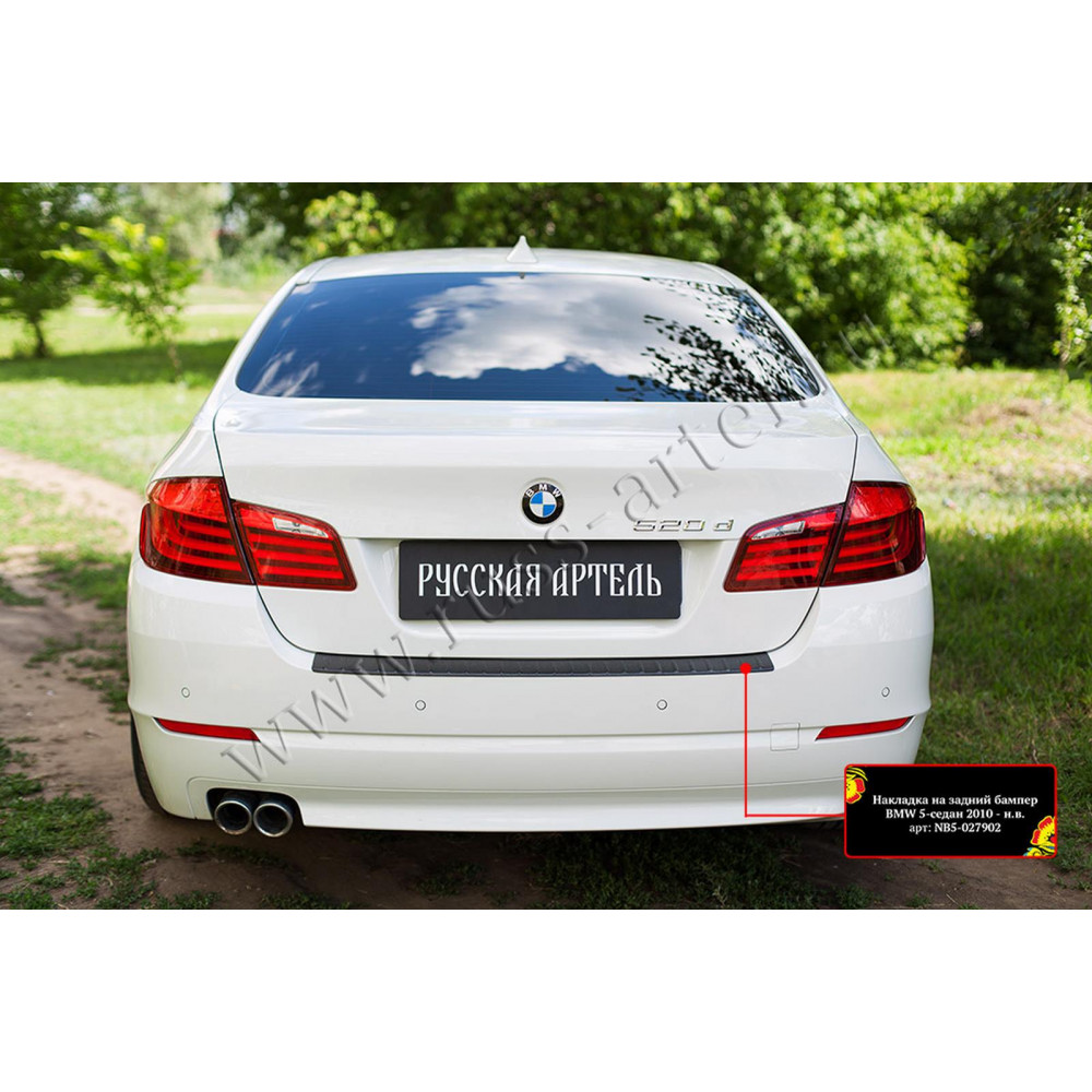 Galinio bamperio apsauga BMW 5 F10 Sedan (2010-2016) NB5027902