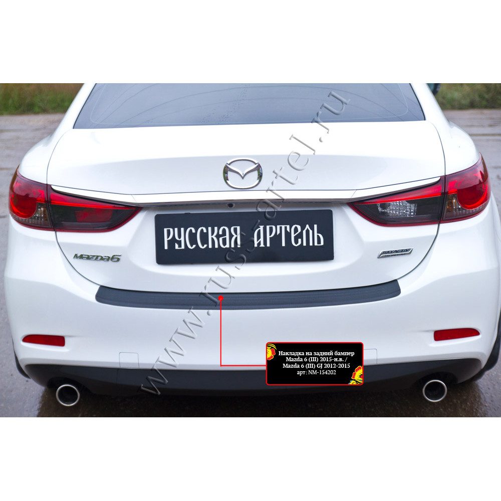 Aizmugurējā bampera uzlika MAZDA 6 Sedan (2012-2018) NM154202