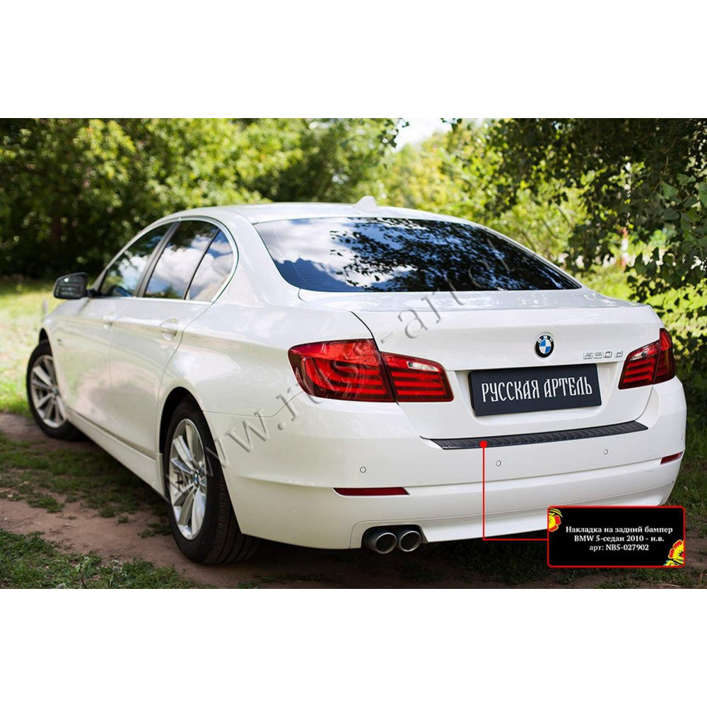 Aizmugurējā bampera uzlika BMW 5 F10 Sedan (2010-2016) NB5027902