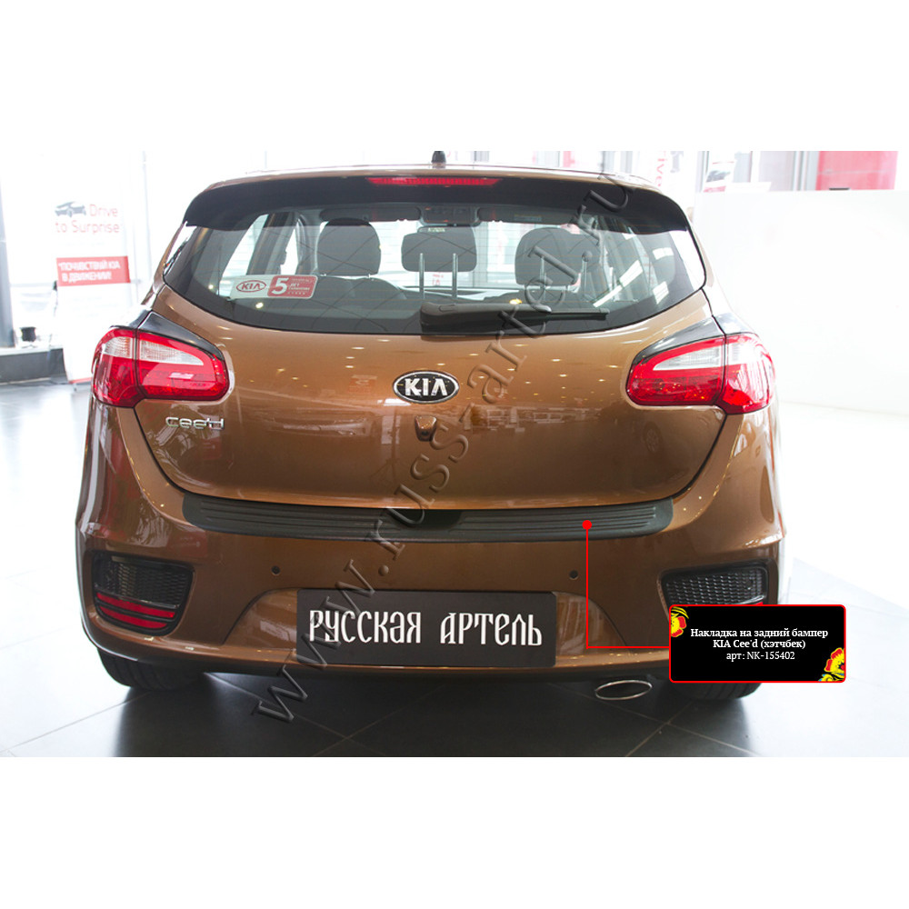 Rear bumper cover KIA CEED II HB Facelift (2015-2018) NK155402