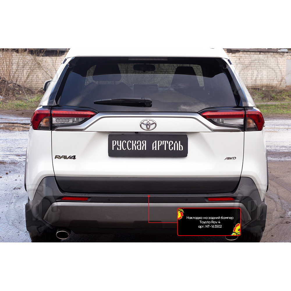 Takapuskurin kolhusuojat TOYOTA RAV4 (2019-...) NT163502