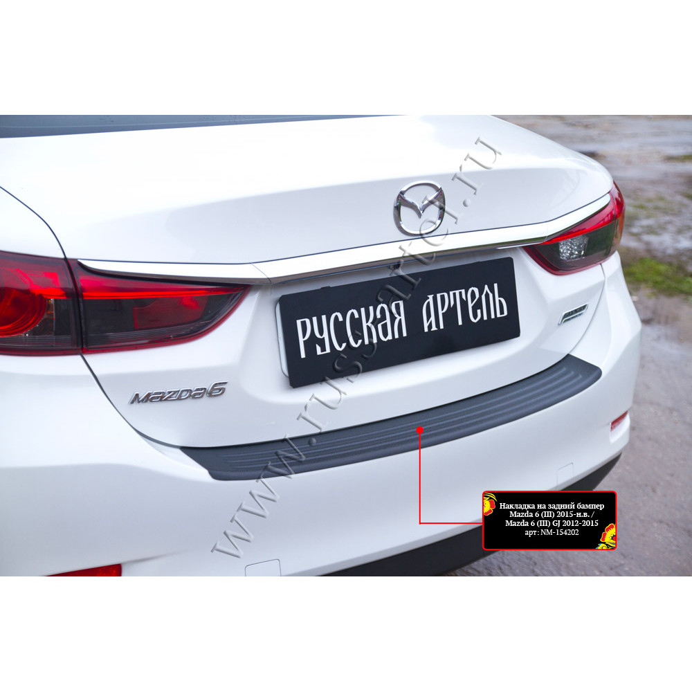 Aizmugurējā bampera uzlika MAZDA 6 Sedan (2012-2018) NM154202